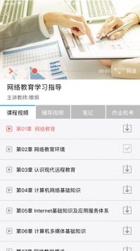 云听手机软件app截图