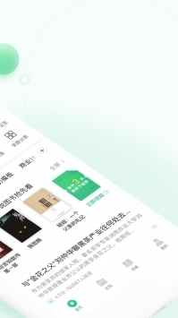 百度文库免会员免登录版手机软件app截图