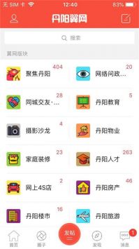 丹阳翼网手机软件app截图