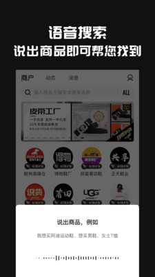 源头好货源手机软件app截图