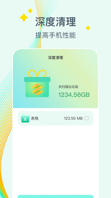 万能降温盒子手机软件app截图