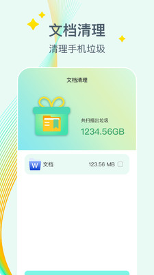 万能降温盒子手机软件app截图