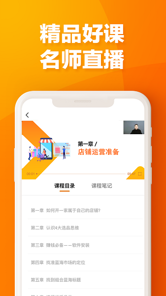 易橙学堂手机软件app截图