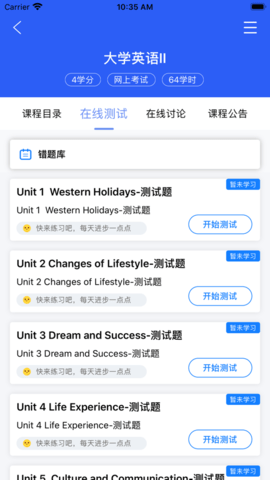 郑大远程教育手机软件app截图