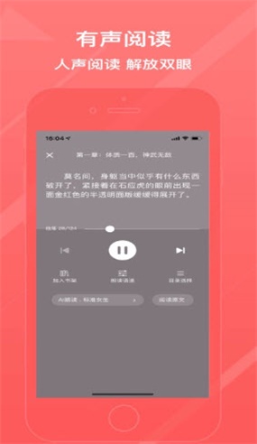 胡椒小说手机软件app截图