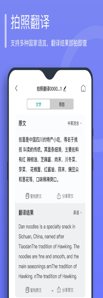 万能文字识别最新免付费版手机软件app截图