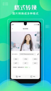 格式化工厂手机软件app截图