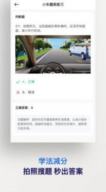 学法减分五秉手机软件app截图