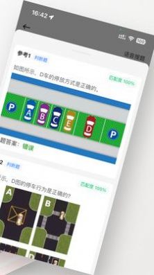 学法减分五秉手机软件app截图