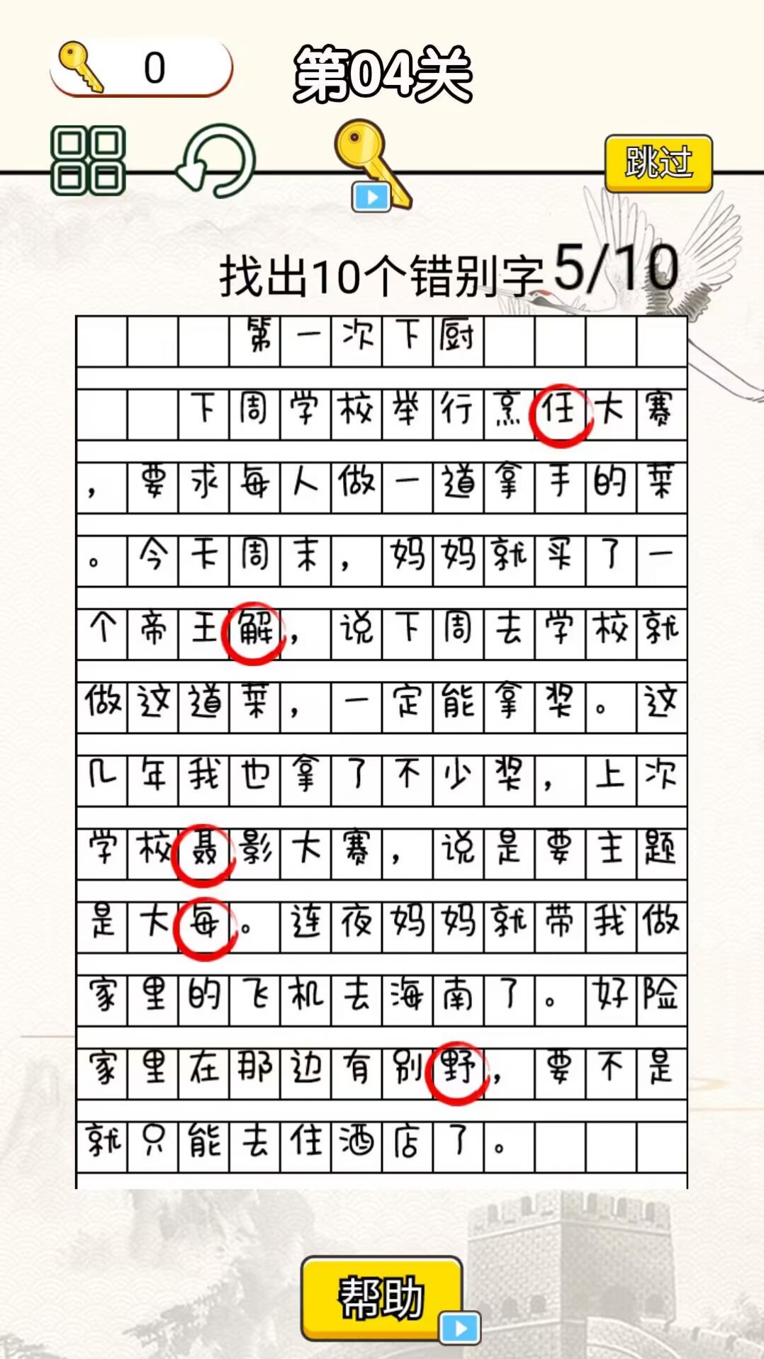 字符大作战手游app截图