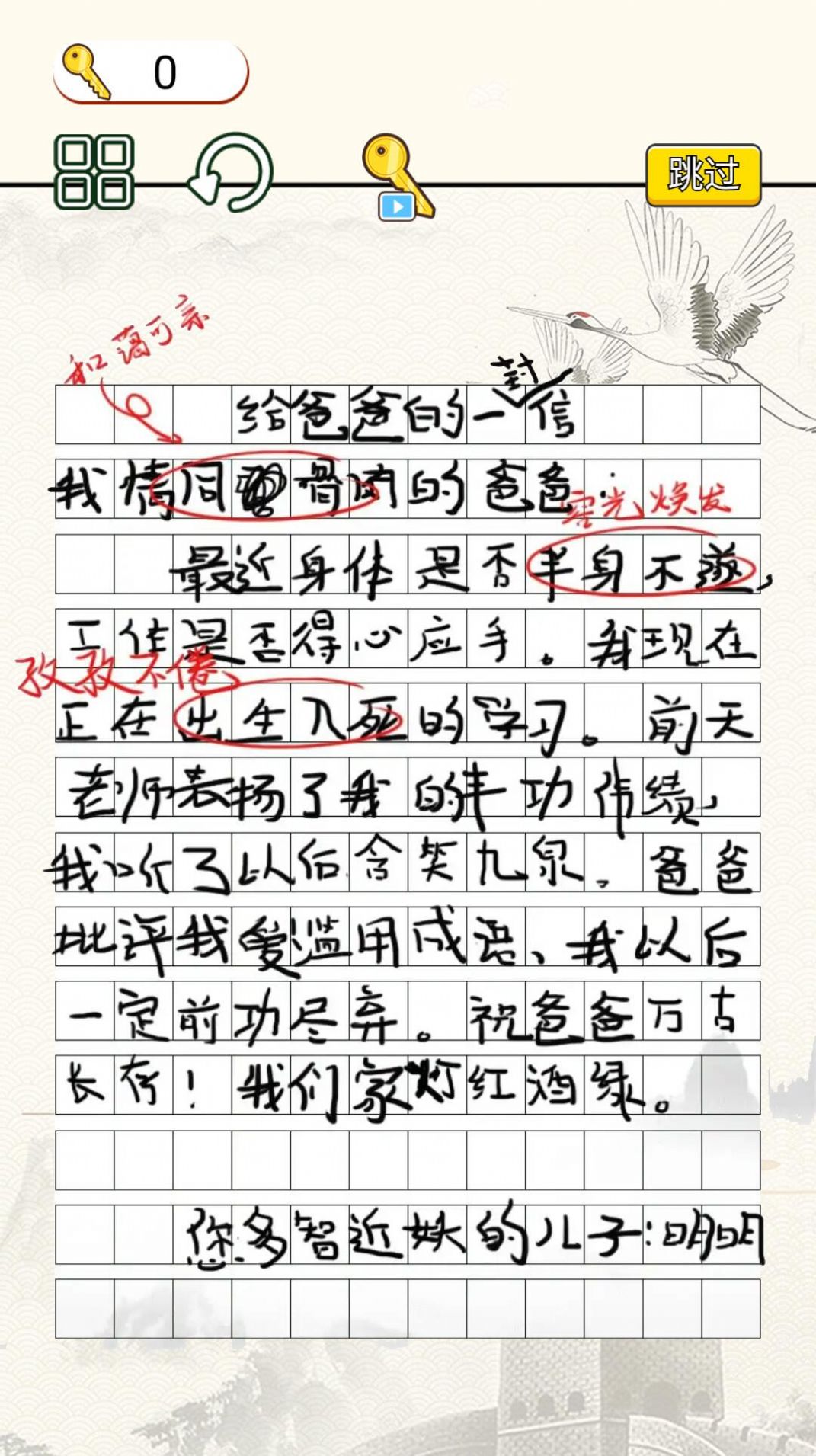 字符大作战手游app截图