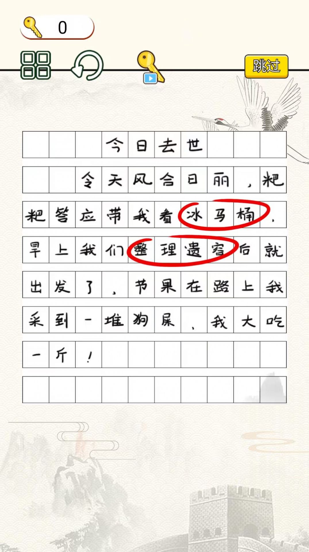 字符大作战手游app截图