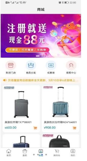 贝塔魔盒手机软件app截图