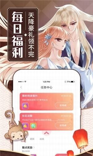 天上人间漫画吧手机软件app截图