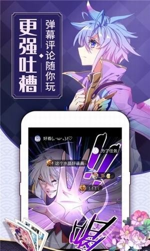 天上人间漫画吧全新纯净版手机软件app截图