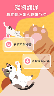 小绒猫狗手机软件app截图