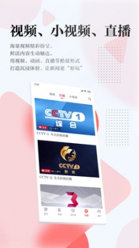 光明日报电子版手机软件app截图