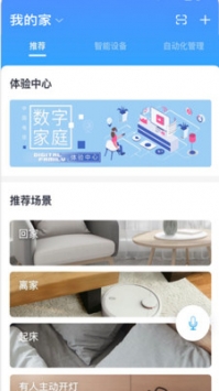 小翼管家手机软件app截图