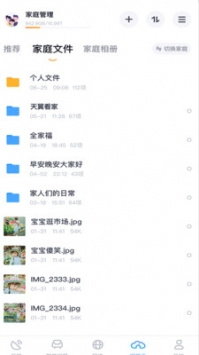 小翼管家手机软件app截图