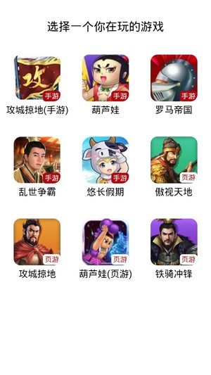 傲世堂助手最新免会员版手机软件app截图