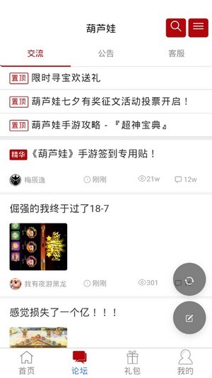 傲世堂助手最新免会员版手机软件app截图