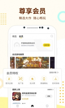 咪咕游戏tv版手机软件app截图