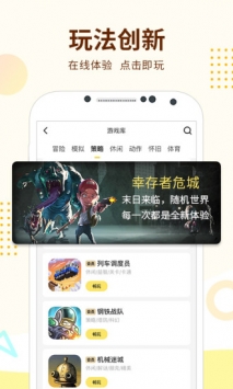 咪咕游戏tv版手机软件app截图