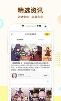 咪咕游戏tv版手机软件app截图