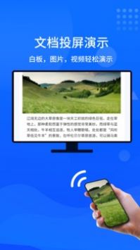 快投屏手机软件app截图