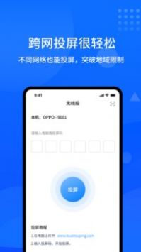 快投屏tv版免付费手机软件app截图