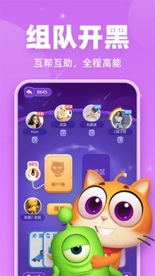 拆弹猫手游app截图