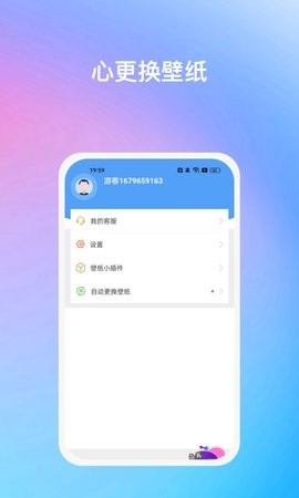 暖日晴风手机软件app截图