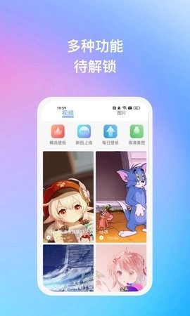 暖日晴风手机软件app截图