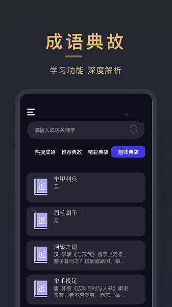 石头读书器手机软件app截图