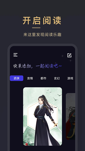 石头读书器手机软件app截图