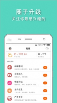 高楼迷手机软件app截图