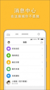 高楼迷手机软件app截图