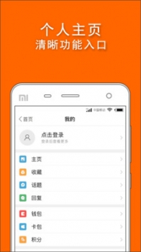 高楼迷手机软件app截图