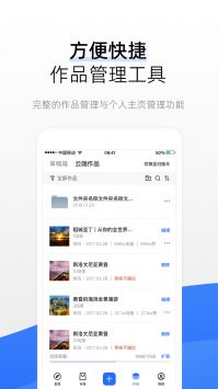 720云手机软件app截图