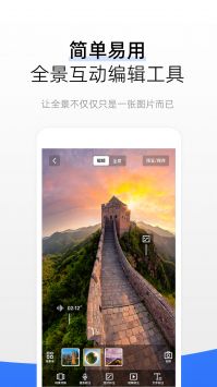 720云手机软件app截图