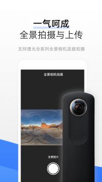 720云vr全景免费免登录版手机软件app截图