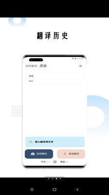 狗万万翻译软件手机软件app截图