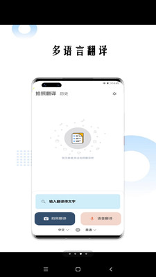 狗万万翻译软件手机软件app截图