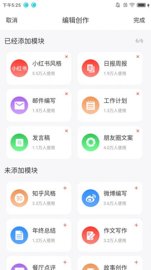 冬甲智能助手手机软件app截图