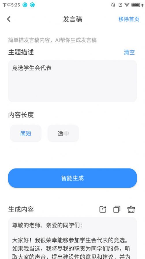 冬甲智能助手手机软件app截图