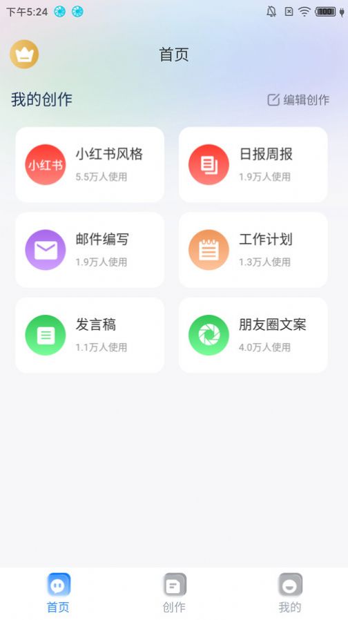 冬甲智能助手手机软件app截图