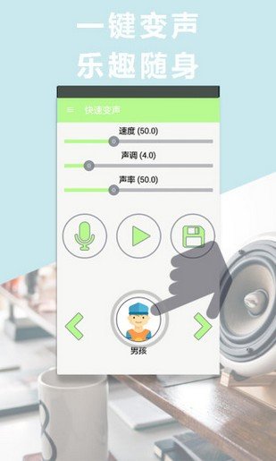 变声专家手机软件app截图