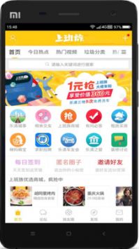 乐清上班族网手机软件app截图