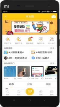 乐清上班族网手机软件app截图