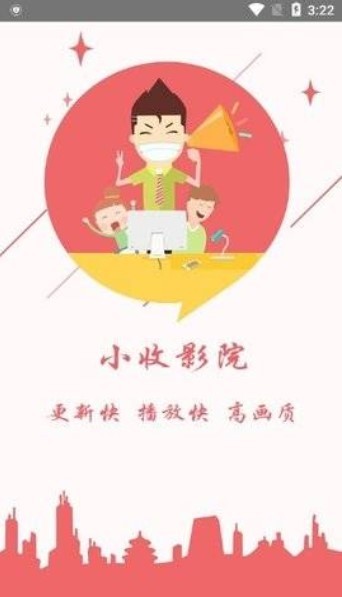 小收影院可投屏版手机软件app截图